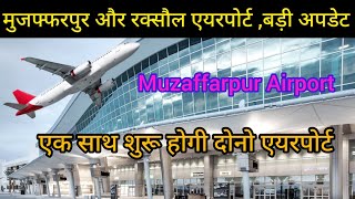 Muzaffarpur amp Raxaul Airport UpdateJald Banega Dono Airport [upl. by Mayor]