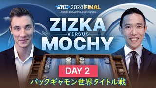 【バックギャモン】UBC2024 Final Mochy vs Zdenek Zizka day23【世界タイトル戦】 [upl. by Lach]