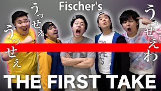 フィッシャーズが「うっせぇわ」を原キーで歌ったら大爆笑して泣いた【THE FIRST TAKE】 [upl. by Ayat]