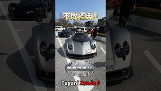 我最愛的Zonda — Zonda F 一日一車一知識 鴨子車庫 [upl. by Earehc]