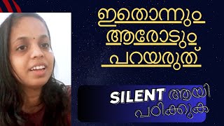 quotഇനി കുറച്ചു കാര്യങ്ങൾ രഹസ്യമാക്കി വെക്കണം examstressmanagement mentalhealthmindfullearning psc [upl. by Margherita831]