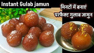 Instant Gulab Jamun Mix Review amp Recipe In HindiBambino Gulab Jamun Mix dessertGulab Jamun Recipe [upl. by Tades841]