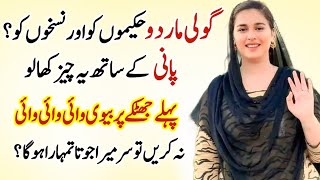 Goli Mardo Hakeemo ko Aur Nuskho ko  Hakeem Luqman Quotes  Aqwal E Zareen  Hikmat ke Batain [upl. by Ahsiuqal]