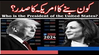 who is the President of the United States [upl. by Aluap]