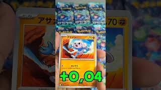 Like and subscribe for more pack openings pokemon stellamiracle hits pulls shorts [upl. by Bal]