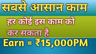 Microworker  Easiest Work From Home Job  Online Job  Part Time Job At Home  Earn Money Online [upl. by Kirre]