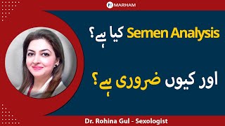 What Is Semen Analysis  Semen Analysis Kya Hai  Semen Analysis Kab Karwana Chahye [upl. by Boynton]