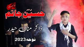 Hussain Janam  Zakir Manan Haider  Noha 2023 [upl. by Jecho]