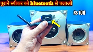 Turn Any Old Speaker Into A Bluetooth Speaker System New Method  BR Tech Films [upl. by Nrol986]