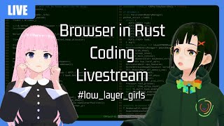 自作ブラウザ作業配信  QUIC実装には何が必要なんだ？？事前調査会 lowlayergirls [upl. by Atiuqram274]