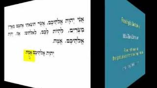 Shema Yisrael  Study version [upl. by Kin]