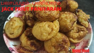 PALAPALAM PANIYARAM RECIPE IN TAMILJACKFRUIT SWEET KUZHIPANIYARAM RECIPEbismifood [upl. by Rodavlas]