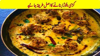 Kadhi pakoray recipe  Kari pakoray banane ka tarika [upl. by Aivin]