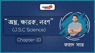 JSC Science Chapter 10  অম্ল ক্ষারক লবণ  Acid Base and Salt  Fahad Sir [upl. by Ecille]