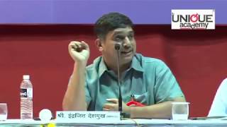 MrINDRAJEET DESHMUKH Sirs speech at Unique Academy for UPSC MPSC Students Part1 [upl. by Maggs303]