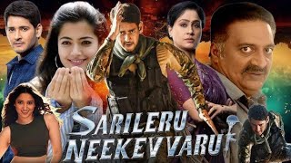 Sarileru Neekevvaru 2024 Full Movie In Hindi Dubbed  Mahesh Babu  Rashmika Mandanna  movie [upl. by Libove49]