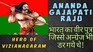 Raja Of Vizianagaram Anand Gajapati Raju  Revolt of Vizianagaram in Hindi विजयनगरम किले का इतिहास [upl. by Nanah36]