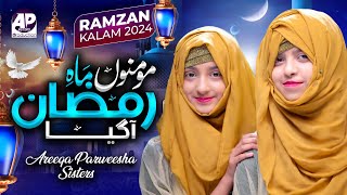 Areeqa Parweesha Sisters  Ramzan Naat  Momino Mah e Ramzan Aya Naat Video 2024 [upl. by Ilrebma]