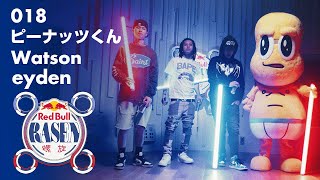 018  ピーナッツくん  Watson  eyden  prod by Gerardparman ｜Red Bull RASEN [upl. by Anetta]