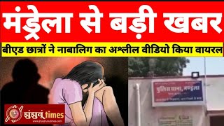 झुंझुनू के मंड्रेला से बड़ी खबर jhunjhununews viralvideo mandrella news mandrella police [upl. by Marsden999]