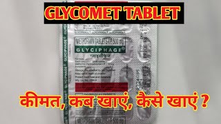 Glyciphage 500 mg l Price Uses in Hindi l How to Use l Metformin l [upl. by Leik]