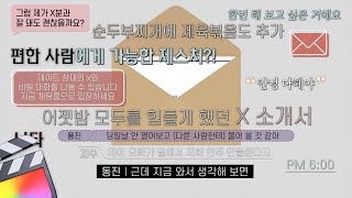 파이널컷 무료 예능자막 환승연애 스타일 자막 템플릿 공유  TIP308 FREE Final Cut Comic Titles [upl. by Nevins]