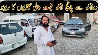 low budget cars and vehicles  used cars for sale in Pakistan carmarket [upl. by Aissatsan]