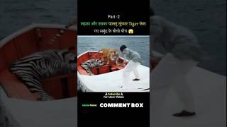 Life of Pi Movie explained in HindiUrdu part2 shorts [upl. by Max]