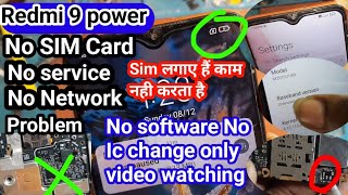 Redmi 9 power No SIM card problemInsert card No Service Network problem solution 2025 [upl. by Aleahc]