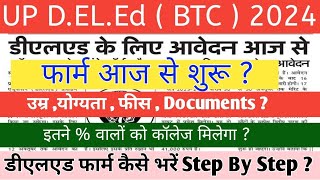 UP DELEd  BTC  2024 ONLINE FORM START  DELEd Form Filling Process  BTC 2024 सम्पूर्ण जानकारी [upl. by Haldes846]