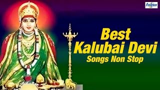 Kalubai Devi Songs Non Stop  Kallubai Morawar Swar  Marathi Bhakti Geet [upl. by Adele390]