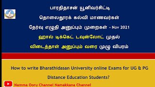 Bharathidasan university online exam procedure for distance education students [upl. by Anemaj]