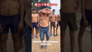 वजन कम 😱 army armymotivation armylover motivationweightloss motivational weightlossjourney [upl. by Stratton]