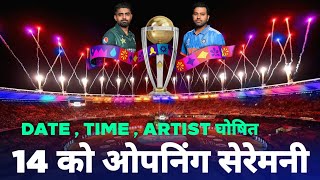 ICC 2023 World Cup Opening Ceremony  Date Time Artists Details  World Cup 2023 IND vs PAK [upl. by Trenna56]