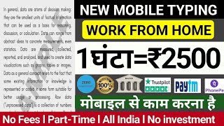 Real Typing Work from Mobile  1 Page  ₹500  Typing jobs from home  Typing Work From Home [upl. by Olenolin379]