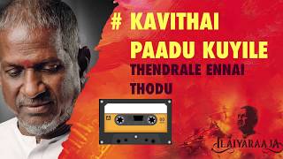 Kavithai Paadu Kuyile  Thendrale Ennai Thodu  24 Bit Song  Ilayaraja  SPB [upl. by Rici187]