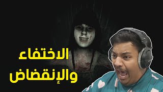 الاختفاء والإنقضاض  👻  Lurk in The Dark [upl. by Annaek]