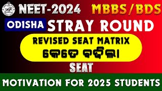 NEET UG 2024 COUNSELLING STRAY ROUND REVISED SEAT  MOTIVATION FOR 2025 STUDENTS odishaneet [upl. by Stevenson570]