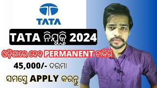 Odisha TaTa Recruitment 2024  Odisha TATA Nijukti 2024  TATA Steel Recruitment 2024  Odisha Job [upl. by Davidson]