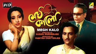 Megh Kalo  মেঘ কালো  Bengali Movie  Suchitra Sen Basanta [upl. by Aistek768]