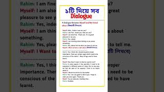 🔴 Dialogue লেখার নিয়ম  Dialogue লেখার সহজ নিয়ম  Dialogue Dialogue writing  ডায়লগ লেখার সহজ নিয়ম [upl. by Enna156]