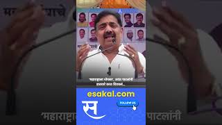 Jayant Patil News महाराष्ट्राला भोपळा जयंत पाटलांनी हातवारे करत डिवचलं  Maharashtra [upl. by Raimes633]