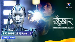 SuperCops Vs Super Villains  Robot Killer Ka Hamla  Episode 233 Part1 starbharat [upl. by Pry257]