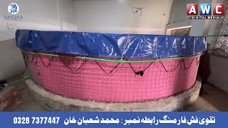 Biofloc Fish Farming How to Earn ₹50000 Monthly in Pakistan [upl. by Petite]