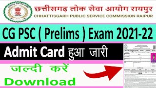 CGPSC Admit Card 2022  CGPSC pre Admit Card Kaise Download Kare [upl. by Otilia]