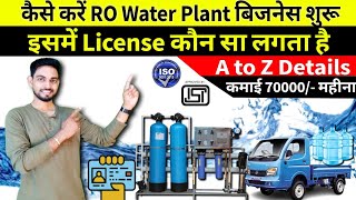 RO Water Plant Business  पानी का बिजनस कैसे शुरू करें  RO water plant Licence Details  RO Plant [upl. by Natfa]