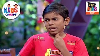 Khajur Debates With Kapil amp Chandu  Kids Comedy  The Kapil Sharma Show [upl. by Sherar585]