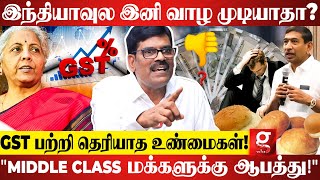 quotGSTயால் INDIAவை விட்டே வெளியேறும் தொழிலதிபர்கள்😱😮quotபகீர் கிளப்பும் PR Sundar  Nirmala Sitharaman [upl. by Volnak]