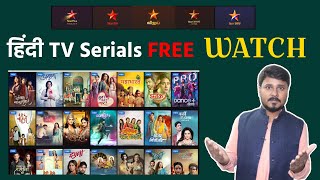 FREE How To Watch Serials Online 2024  Star Plus TV Serial Online Kaise Dekhe [upl. by Xuaeb]