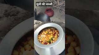 मूली की सब्जी  मूली के पत्तो की सब्जीमूली की सब्जी मूली के पत्तो के साथfood recipe morningstar [upl. by Nelson]